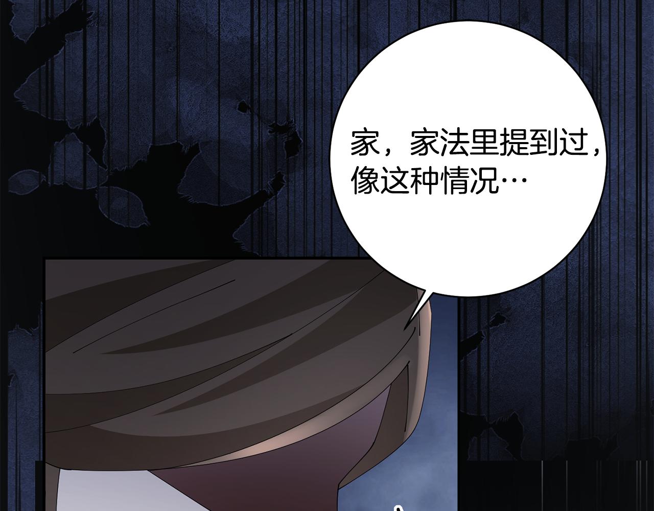 惜花芷·嫡女不折腰 - 第41話 教訓渣男(4/5) - 2