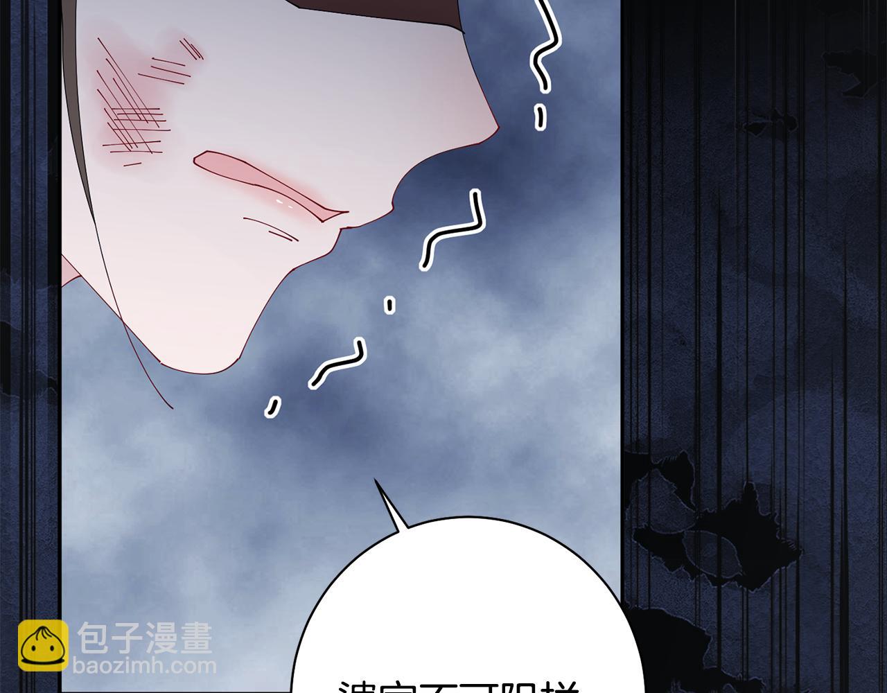 惜花芷·嫡女不折腰 - 第41話 教訓渣男(4/5) - 3