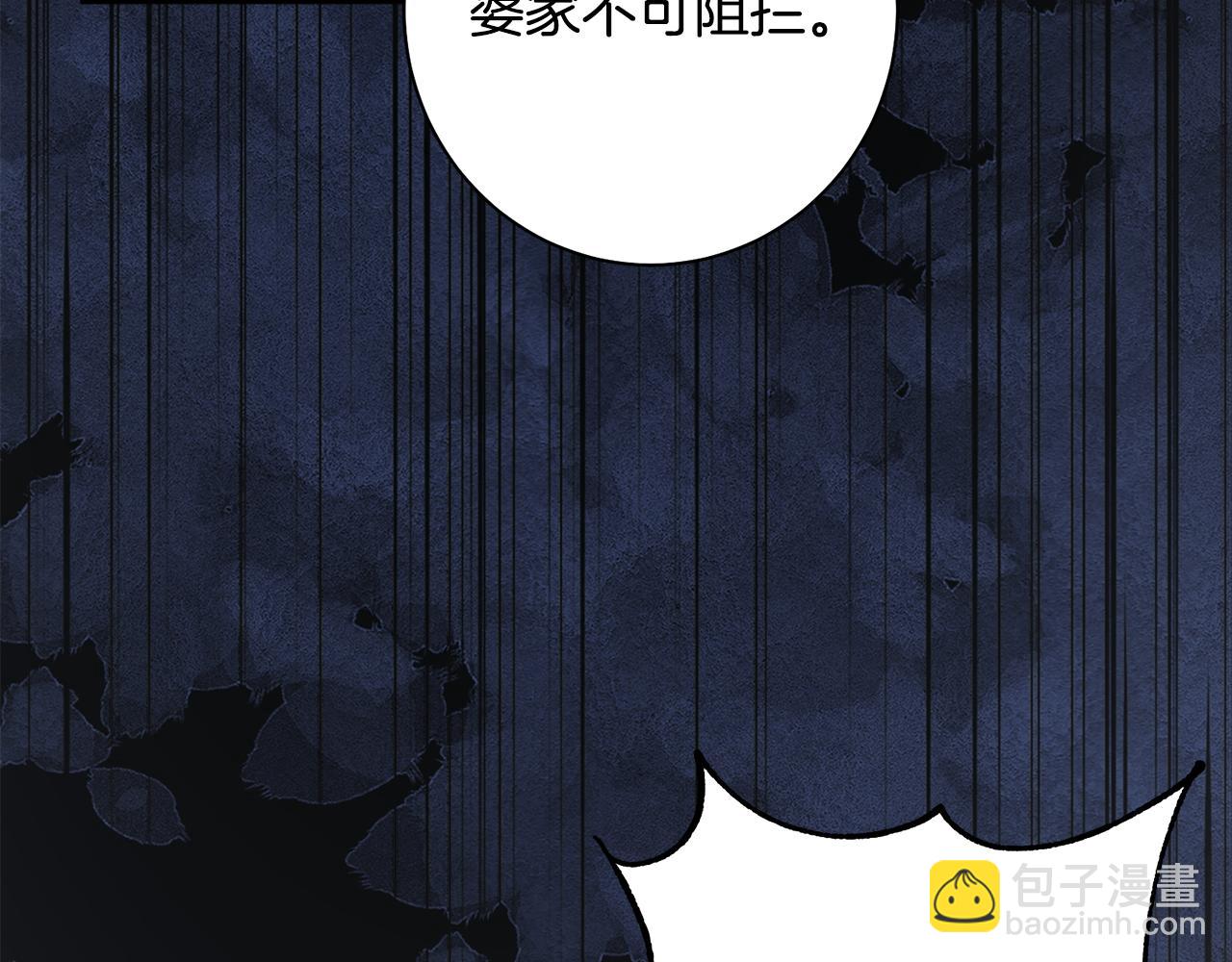 惜花芷·嫡女不折腰 - 第41話 教訓渣男(4/5) - 4