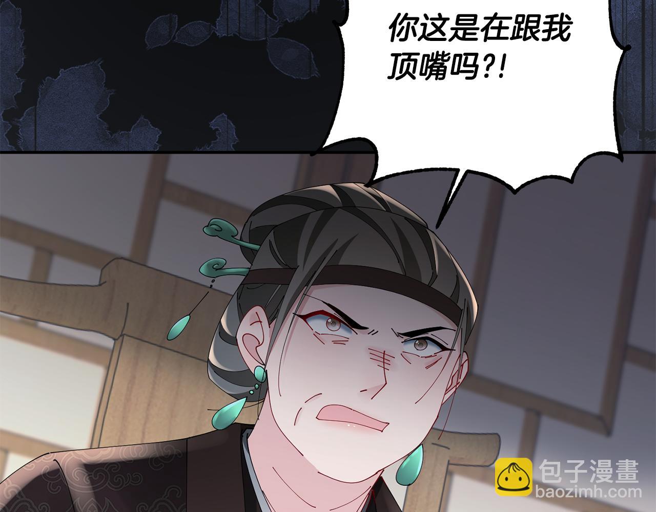 惜花芷·嫡女不折腰 - 第41話 教訓渣男(4/5) - 5