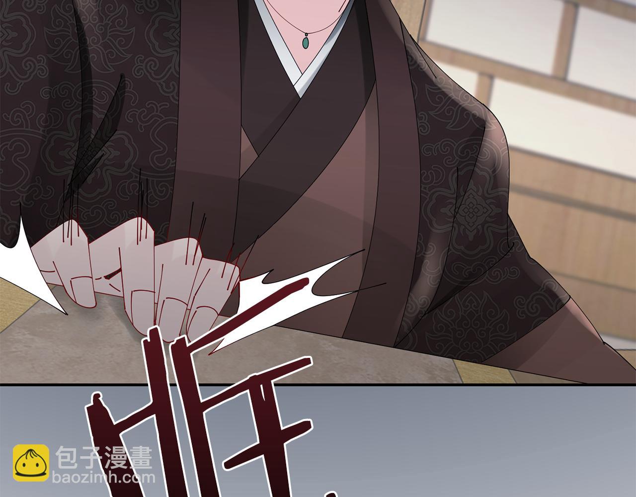 惜花芷·嫡女不折腰 - 第41話 教訓渣男(4/5) - 6