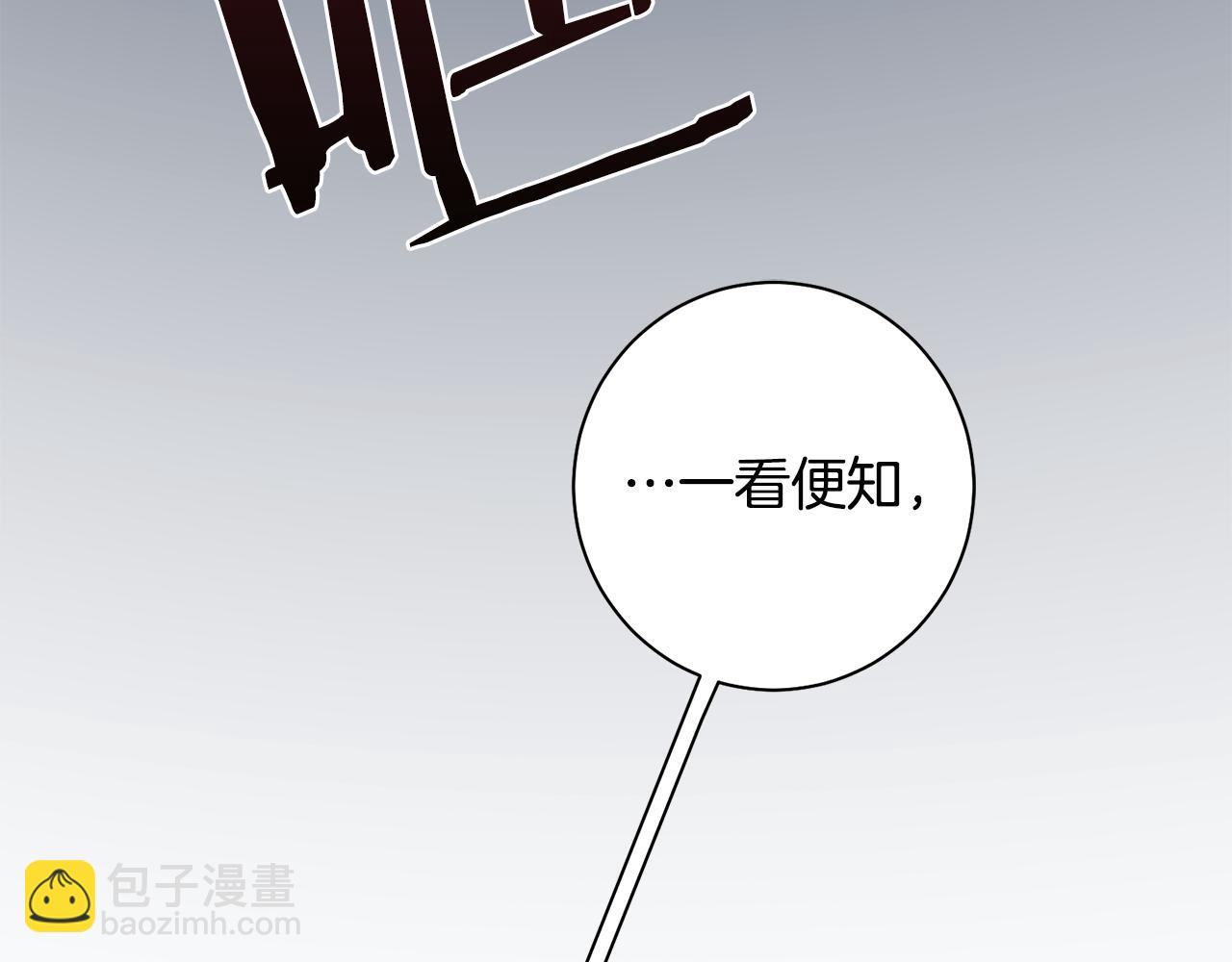 惜花芷·嫡女不折腰 - 第41話 教訓渣男(4/5) - 7