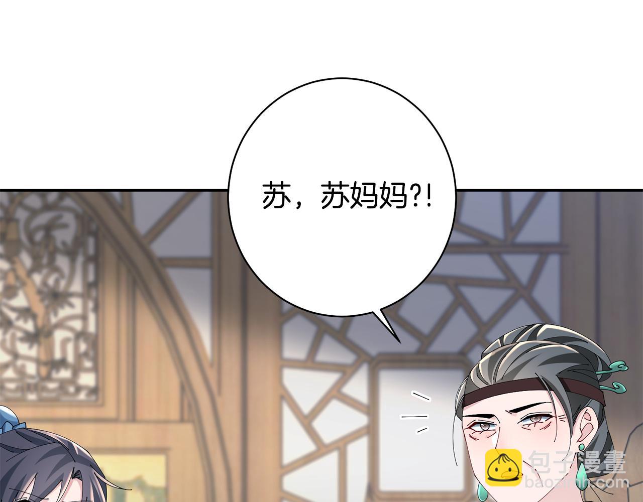 惜花芷·嫡女不折腰 - 第41話 教訓渣男(4/5) - 3