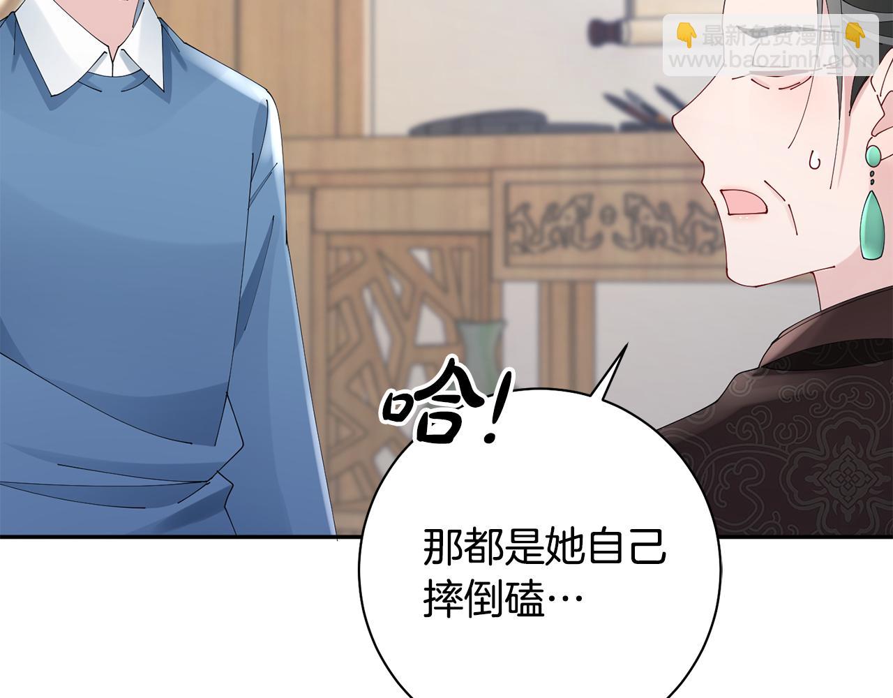 惜花芷·嫡女不折腰 - 第41話 教訓渣男(4/5) - 6