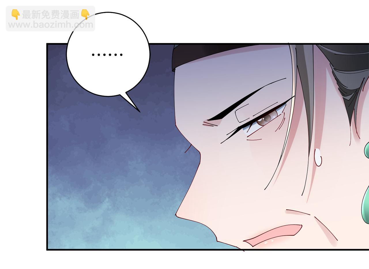 惜花芷·嫡女不折腰 - 第41話 教訓渣男(4/5) - 3