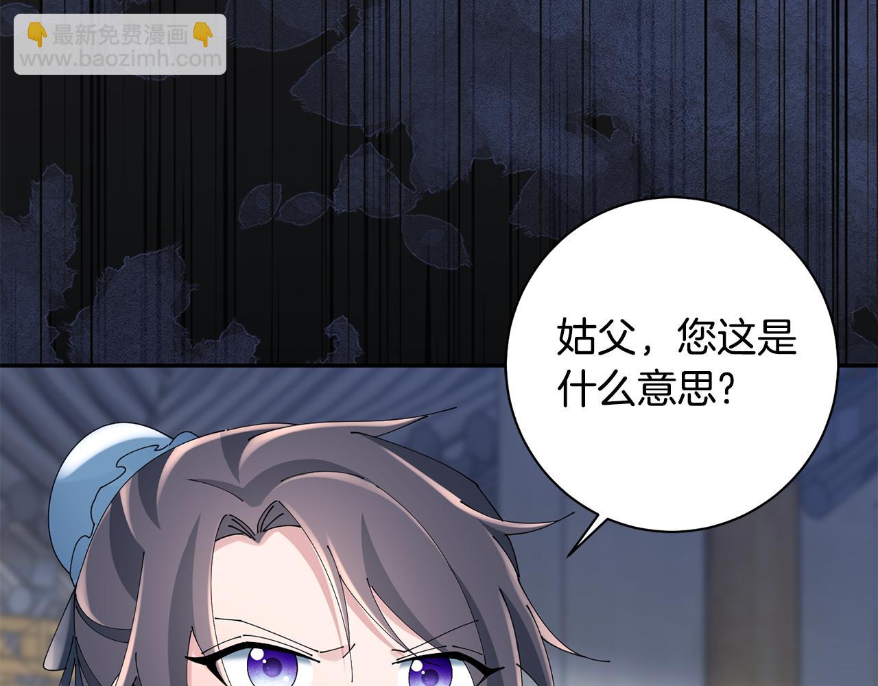 惜花芷·嫡女不折腰 - 第41話 教訓渣男(5/5) - 5