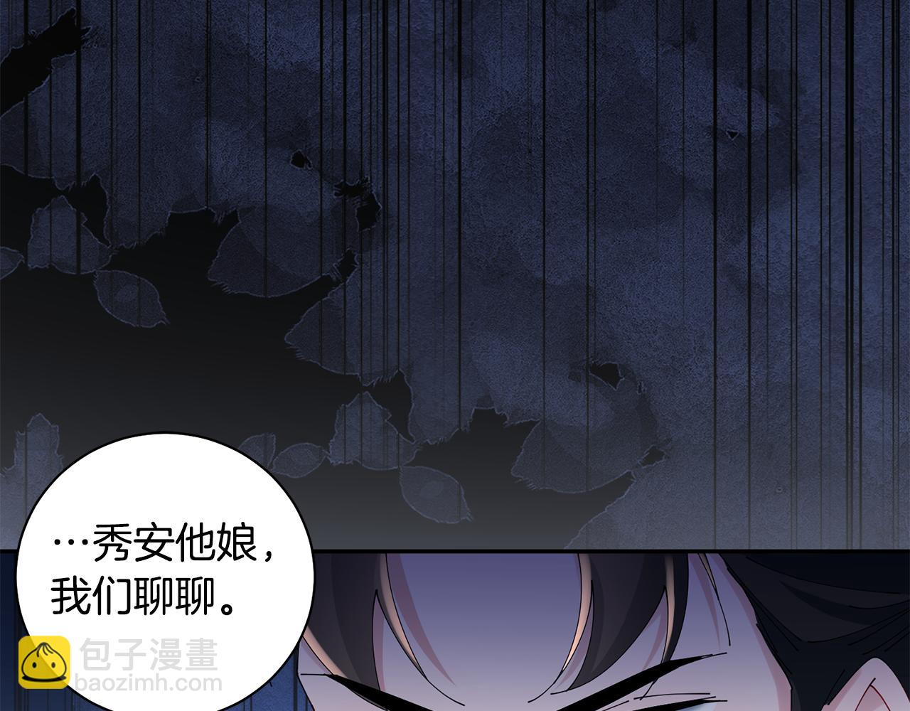 惜花芷·嫡女不折腰 - 第41話 教訓渣男(5/5) - 7