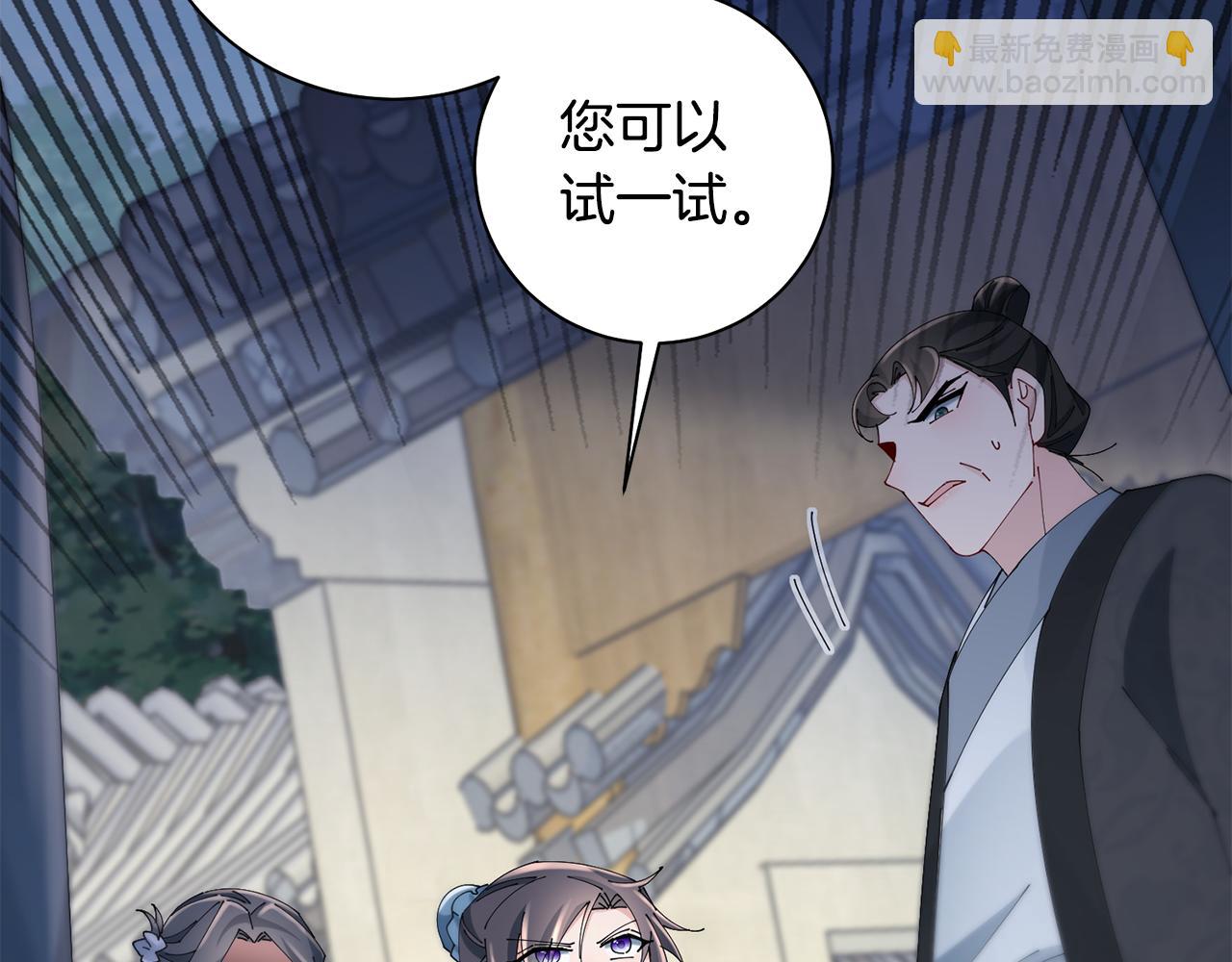 惜花芷·嫡女不折腰 - 第41話 教訓渣男(5/5) - 3