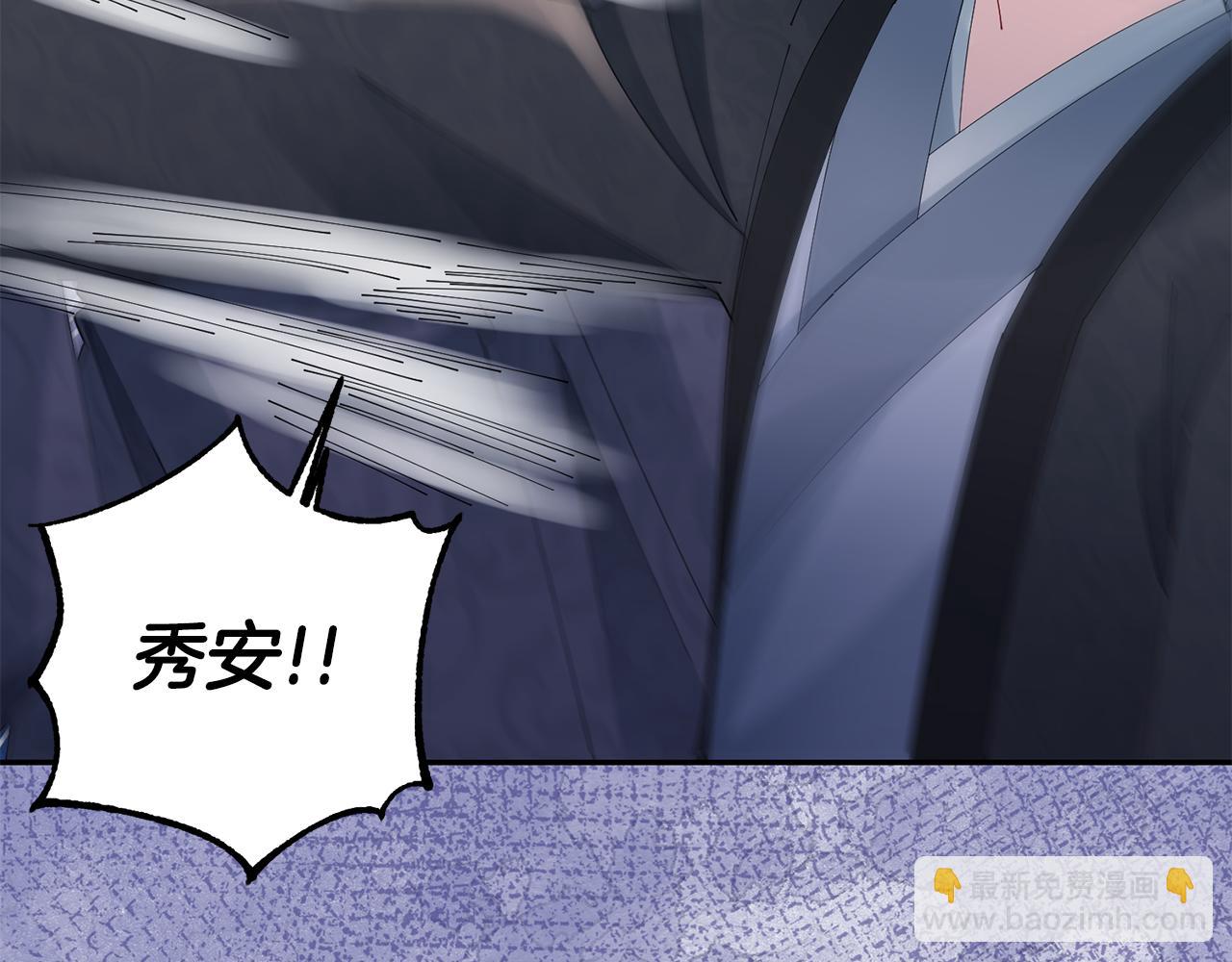 惜花芷·嫡女不折腰 - 第41話 教訓渣男(5/5) - 3