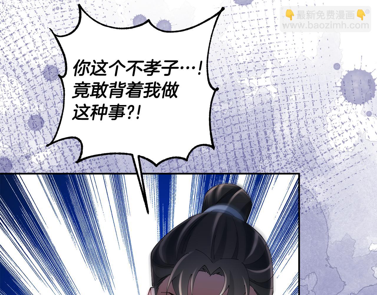 惜花芷·嫡女不折腰 - 第41話 教訓渣男(5/5) - 5