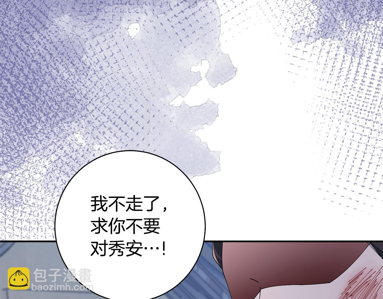 惜花芷·嫡女不折腰 - 第41話 教訓渣男(5/5) - 1