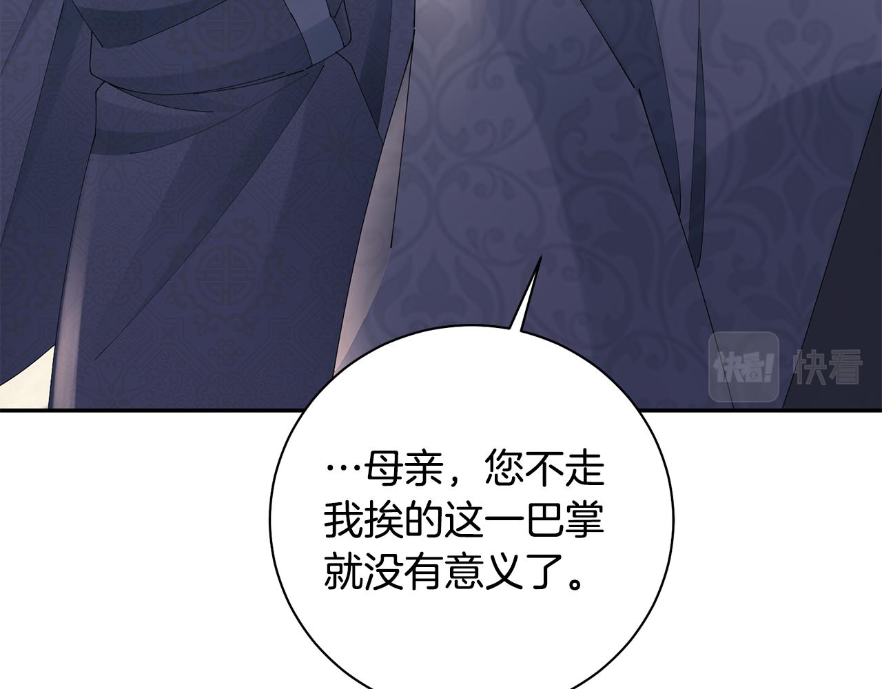 惜花芷·嫡女不折腰 - 第41話 教訓渣男(5/5) - 3