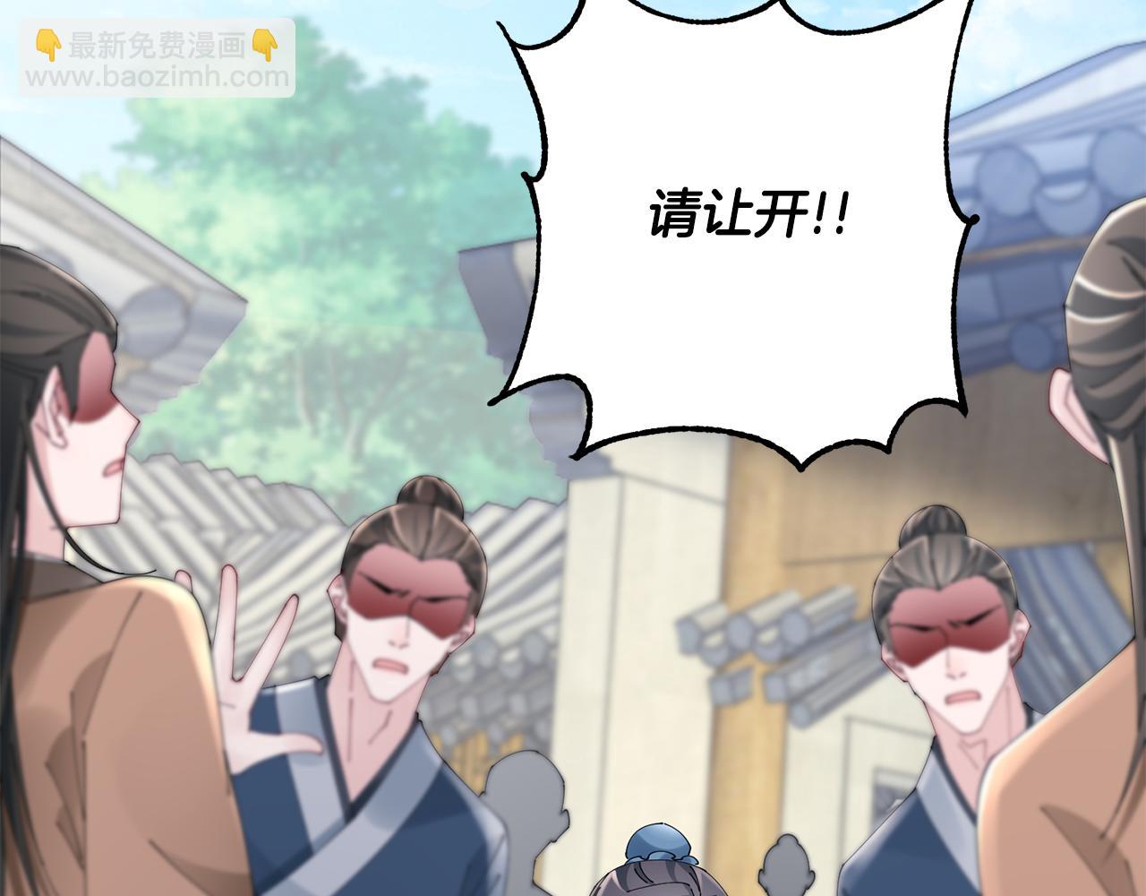 惜花芷·嫡女不折腰 - 第41話 教訓渣男(5/5) - 1