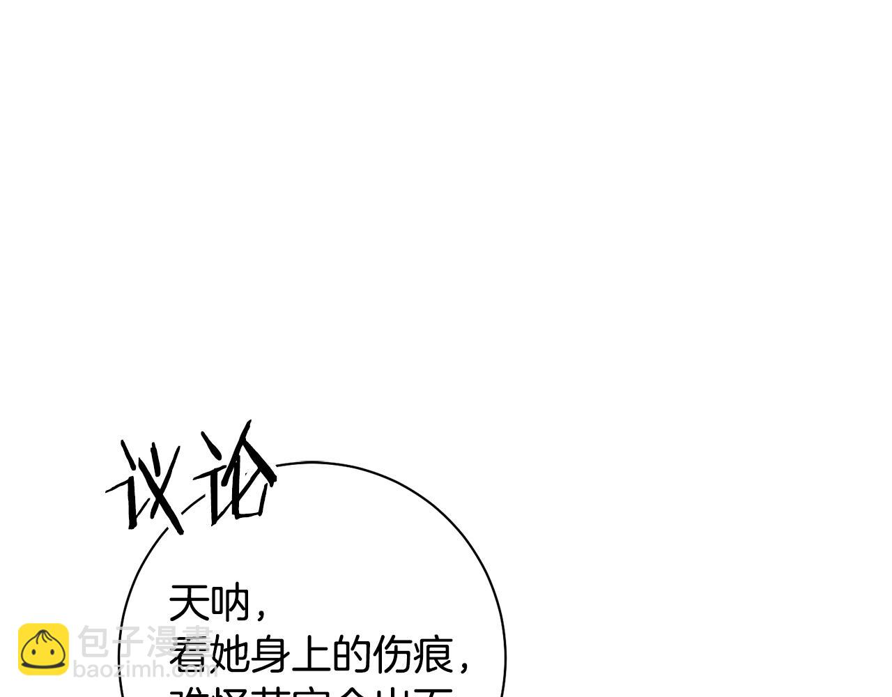 惜花芷·嫡女不折腰 - 第41話 教訓渣男(5/5) - 4