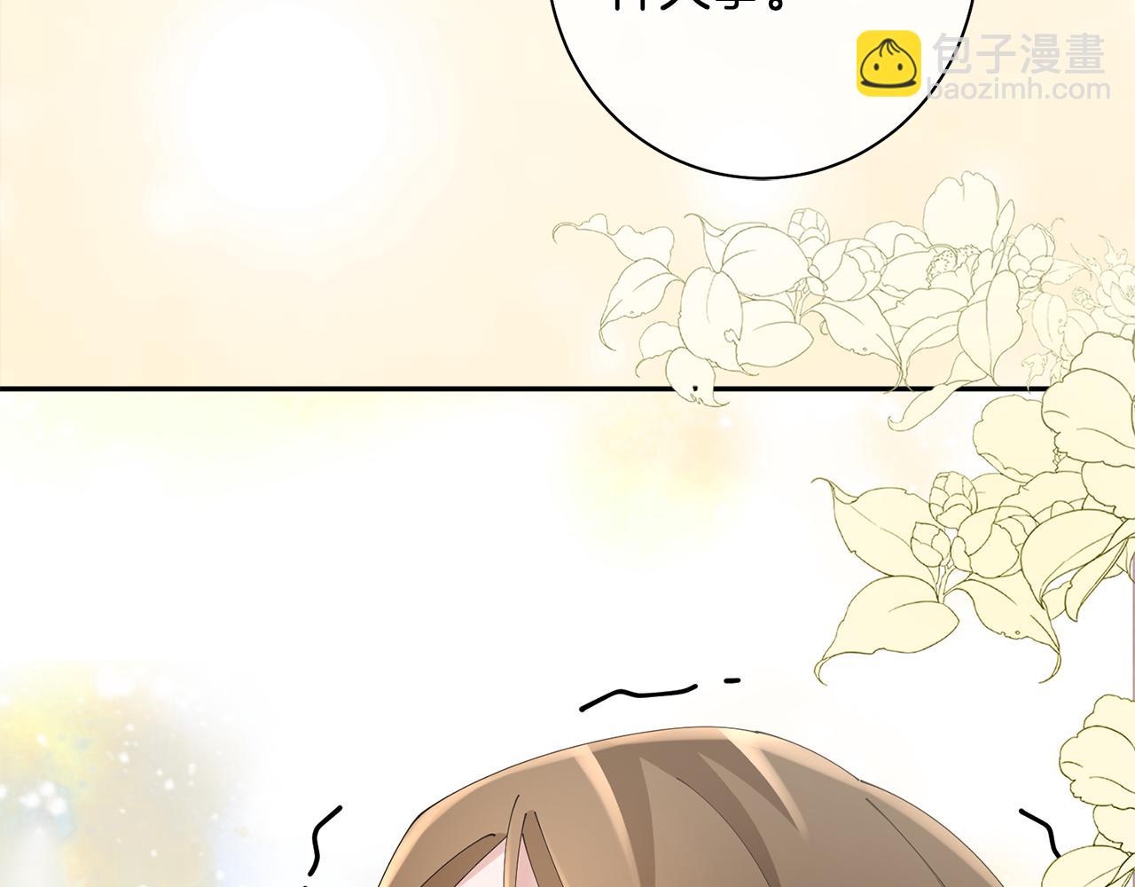 惜花芷·嫡女不折腰 - 第41話 教訓渣男(5/5) - 1