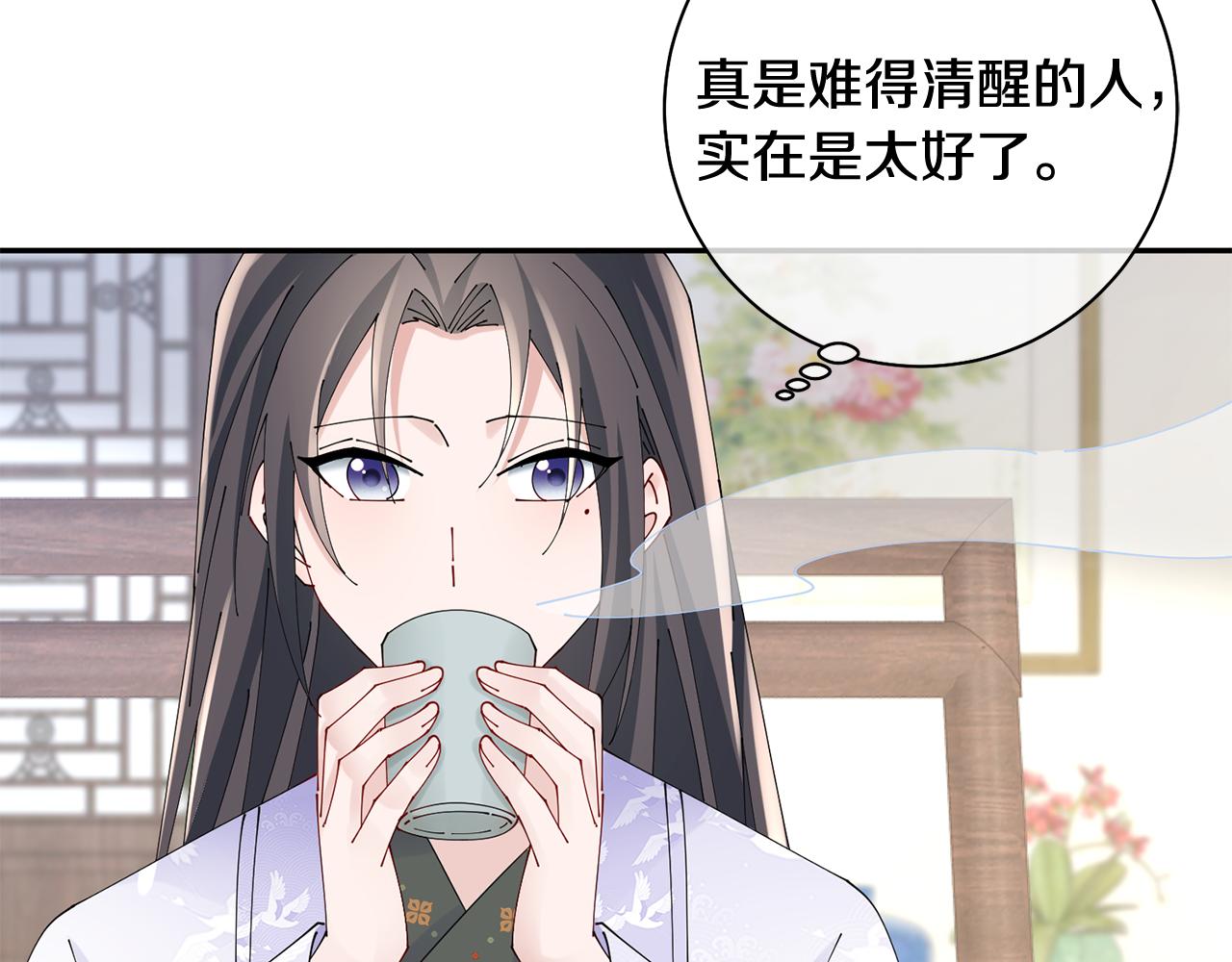 惜花芷·嫡女不折腰 - 第41話 教訓渣男(5/5) - 6