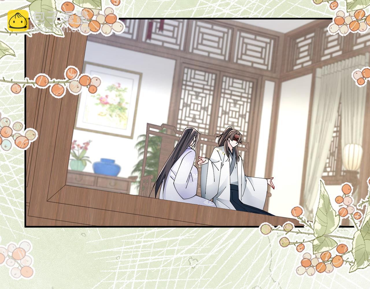 惜花芷·嫡女不折腰 - 第41話 教訓渣男(5/5) - 1