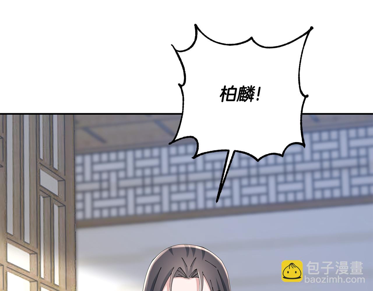 惜花芷·嫡女不折腰 - 第41話 教訓渣男(1/5) - 2