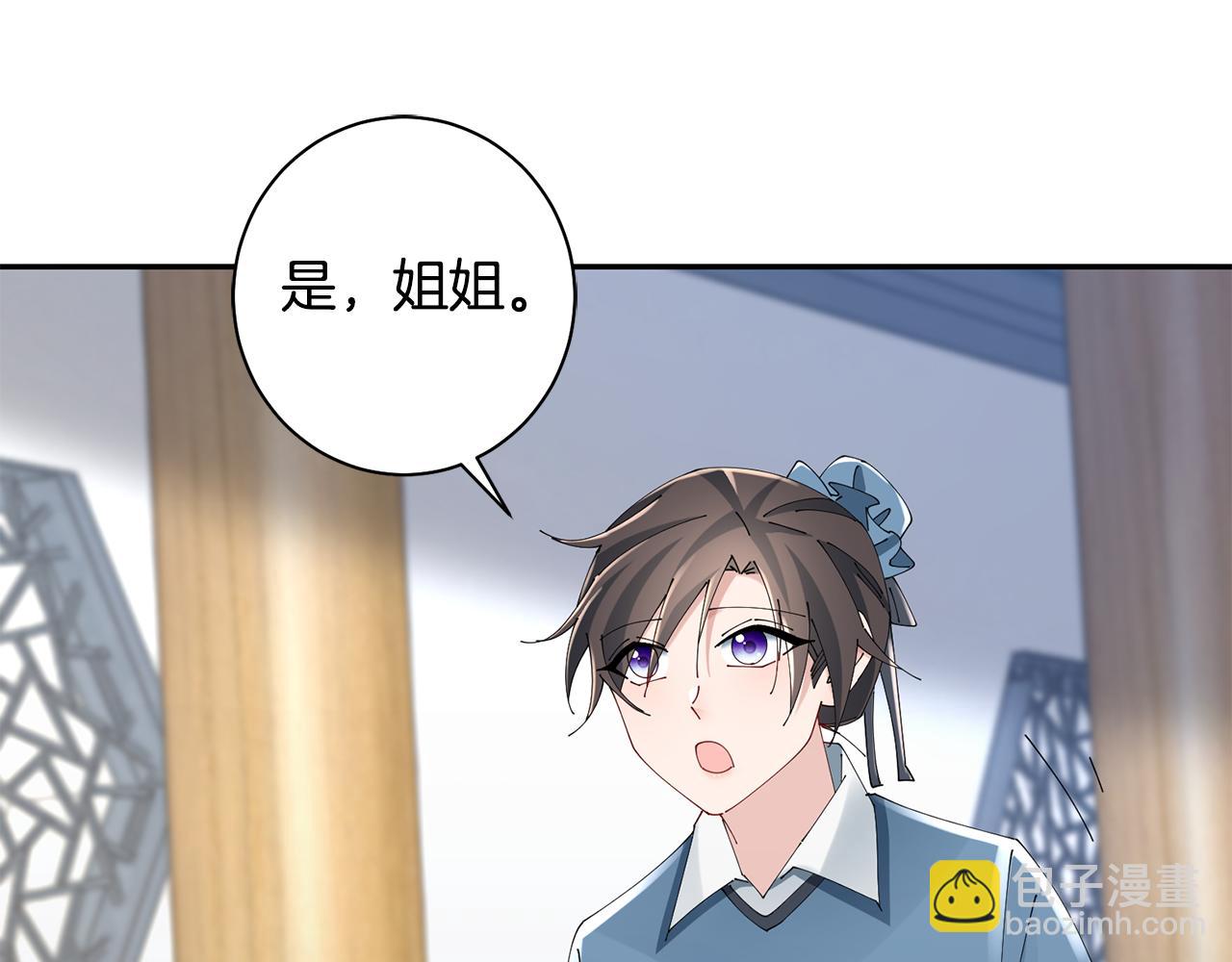 惜花芷·嫡女不折腰 - 第41話 教訓渣男(1/5) - 5