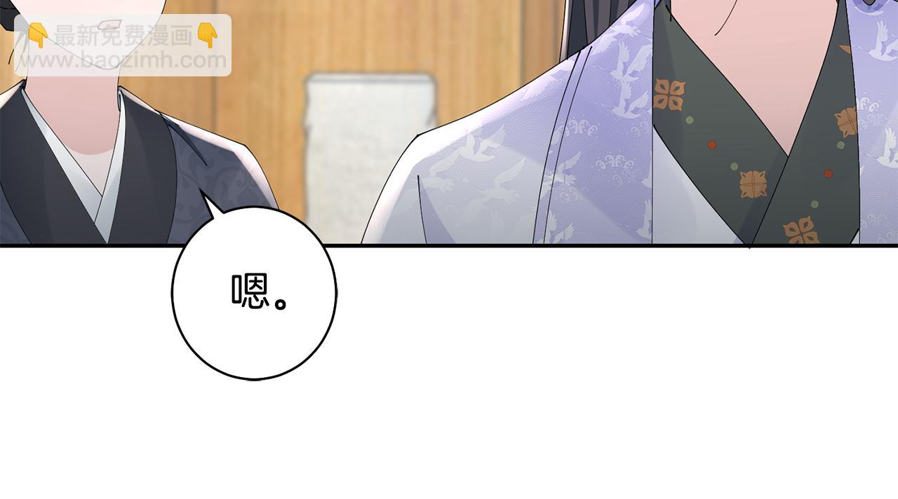 惜花芷·嫡女不折腰 - 第41話 教訓渣男(1/5) - 4