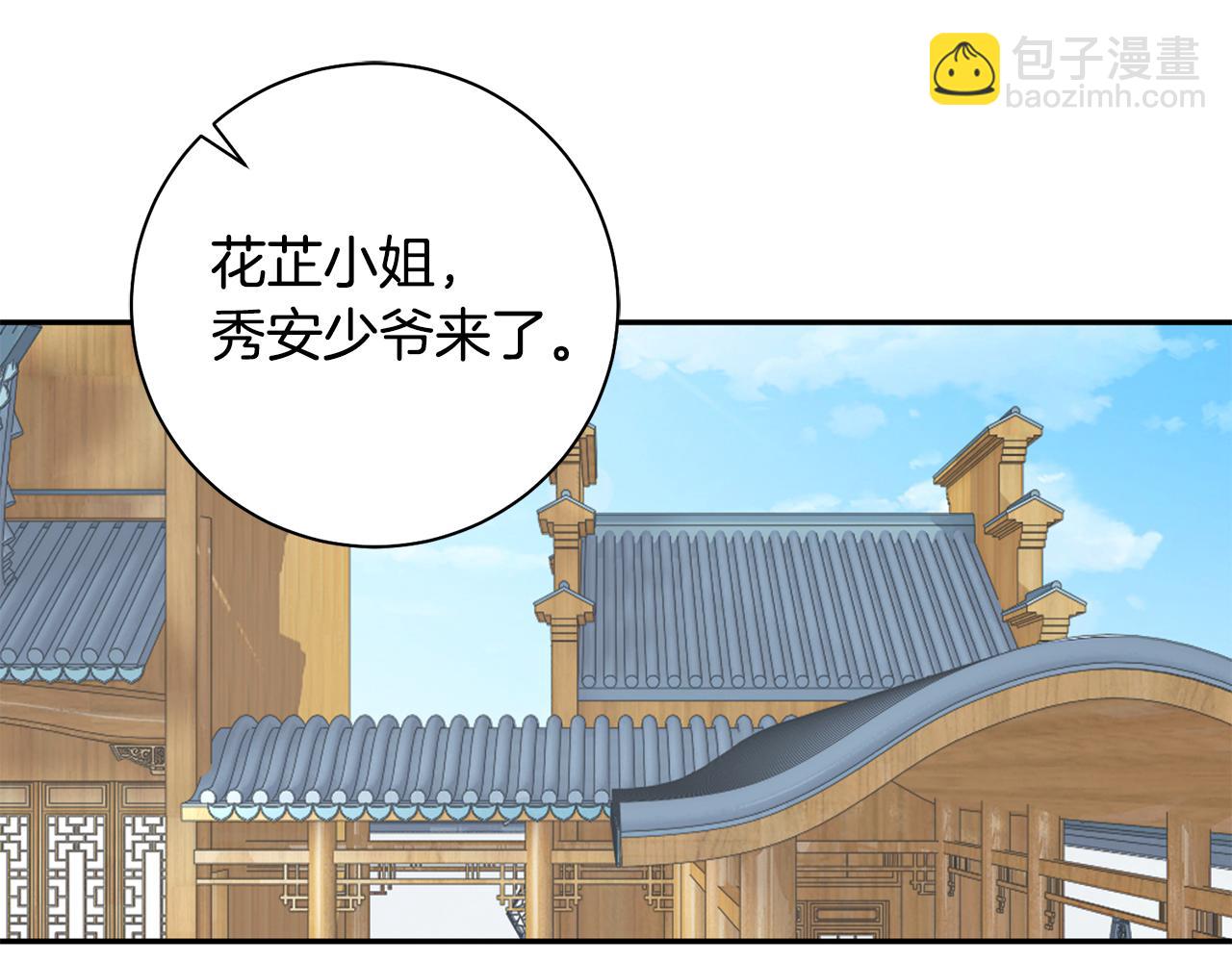 惜花芷·嫡女不折腰 - 第41話 教訓渣男(1/5) - 5