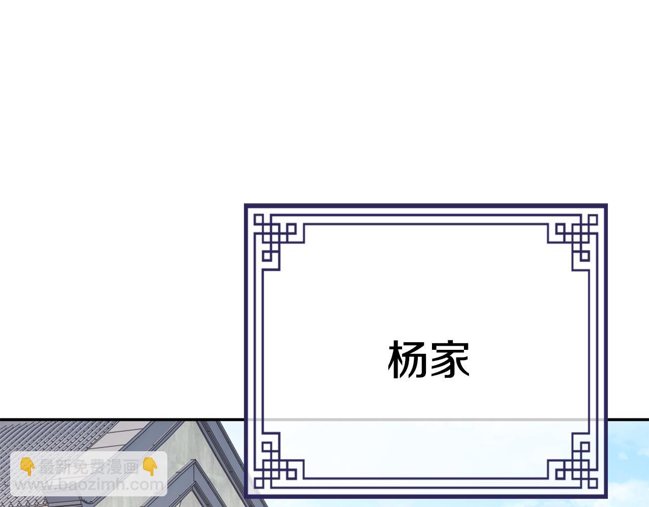 惜花芷·嫡女不折腰 - 第41話 教訓渣男(2/5) - 1