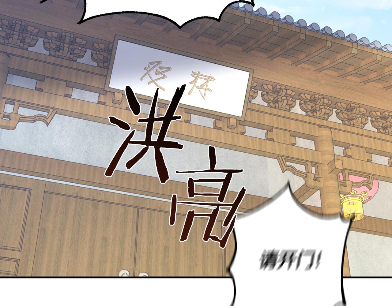 惜花芷·嫡女不折腰 - 第41話 教訓渣男(2/5) - 4