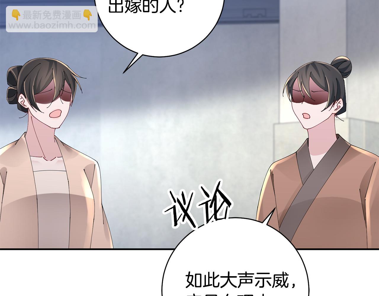 惜花芷·嫡女不折腰 - 第41話 教訓渣男(2/5) - 7