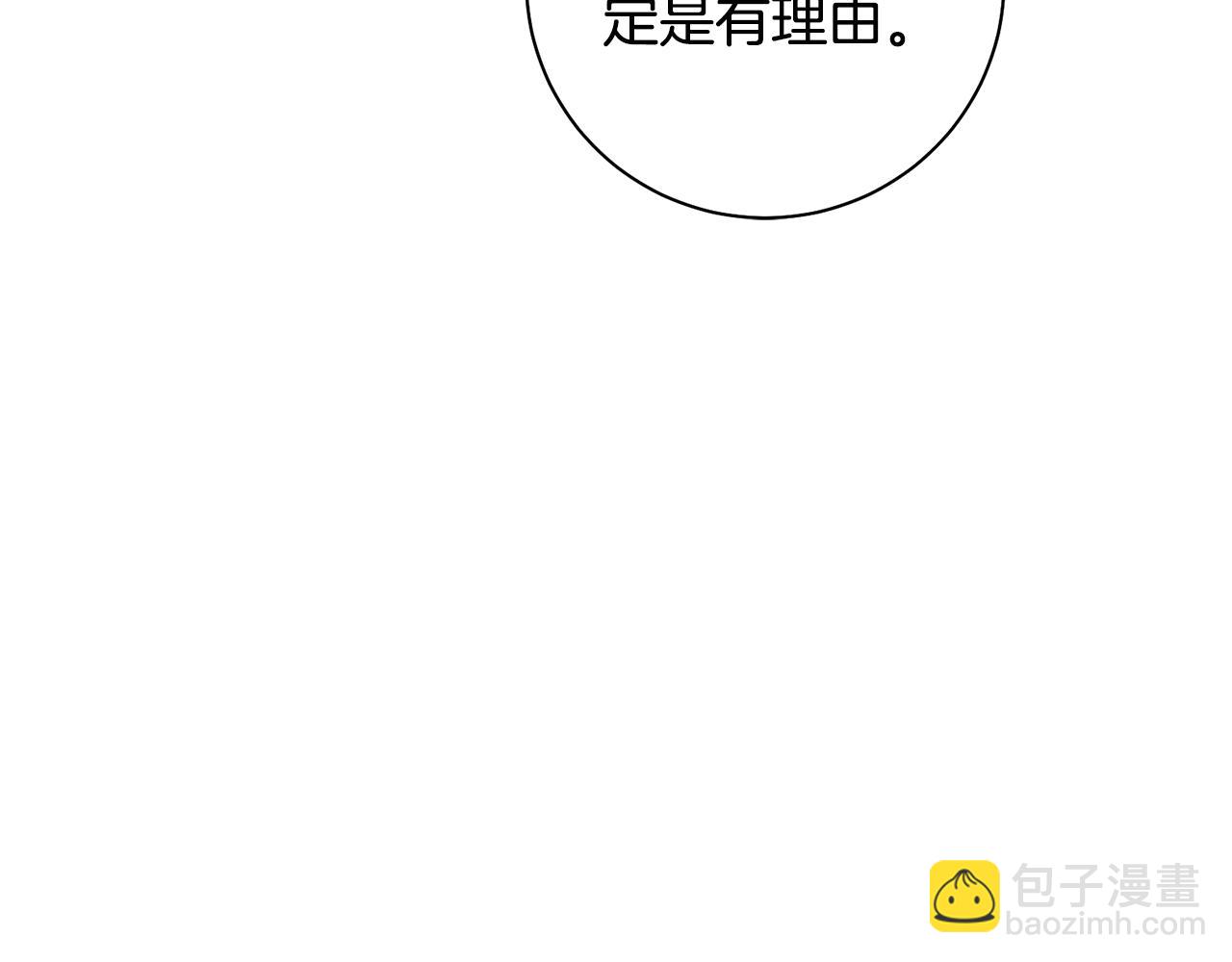 惜花芷·嫡女不折腰 - 第41話 教訓渣男(2/5) - 8