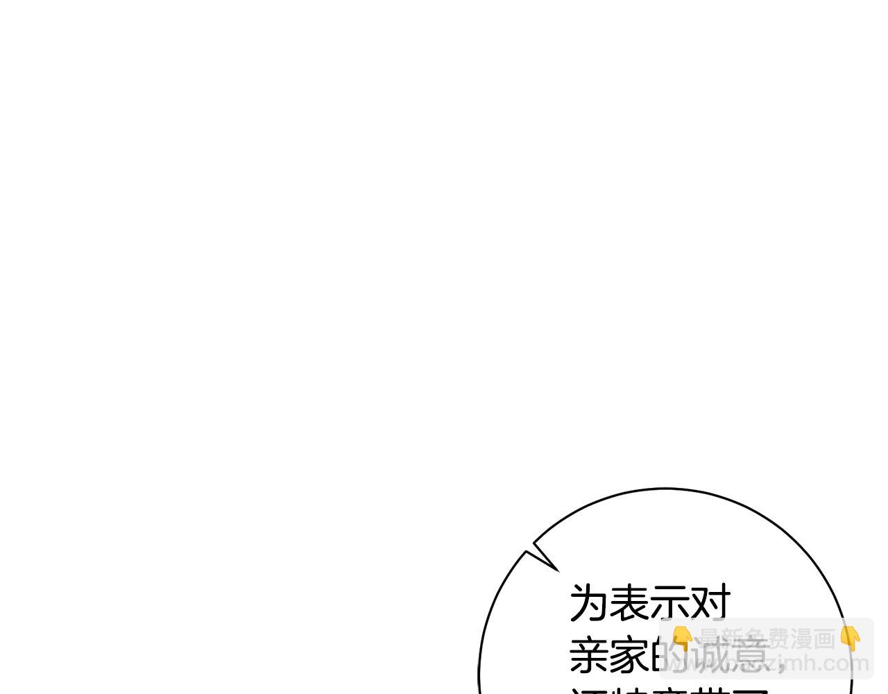 惜花芷·嫡女不折腰 - 第41話 教訓渣男(2/5) - 6