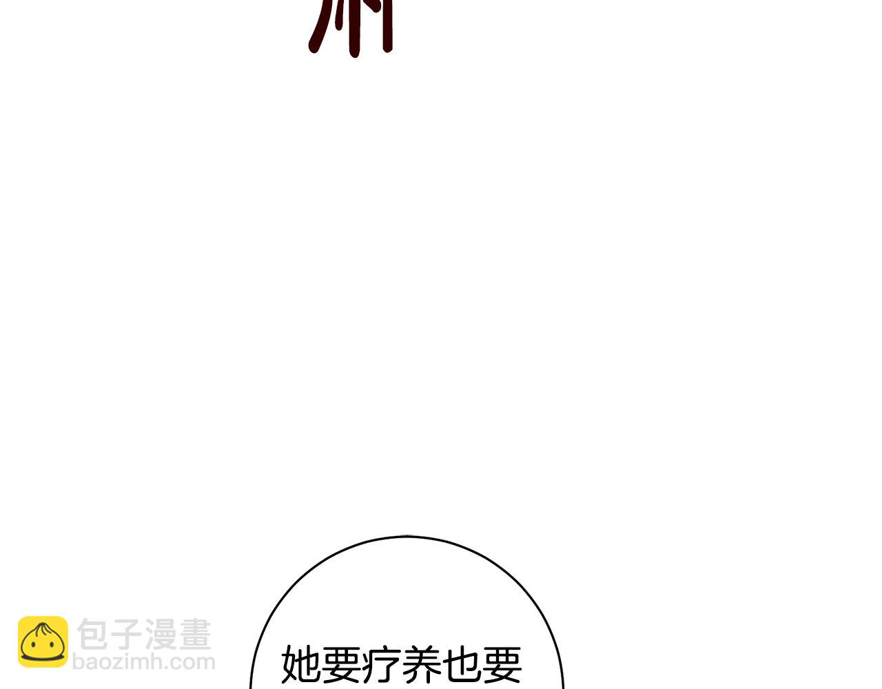 惜花芷·嫡女不折腰 - 第41話 教訓渣男(2/5) - 8