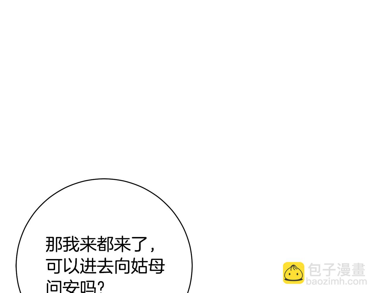 惜花芷·嫡女不折腰 - 第41話 教訓渣男(2/5) - 3