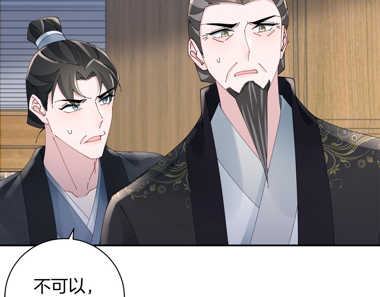 惜花芷·嫡女不折腰 - 第41話 教訓渣男(2/5) - 7