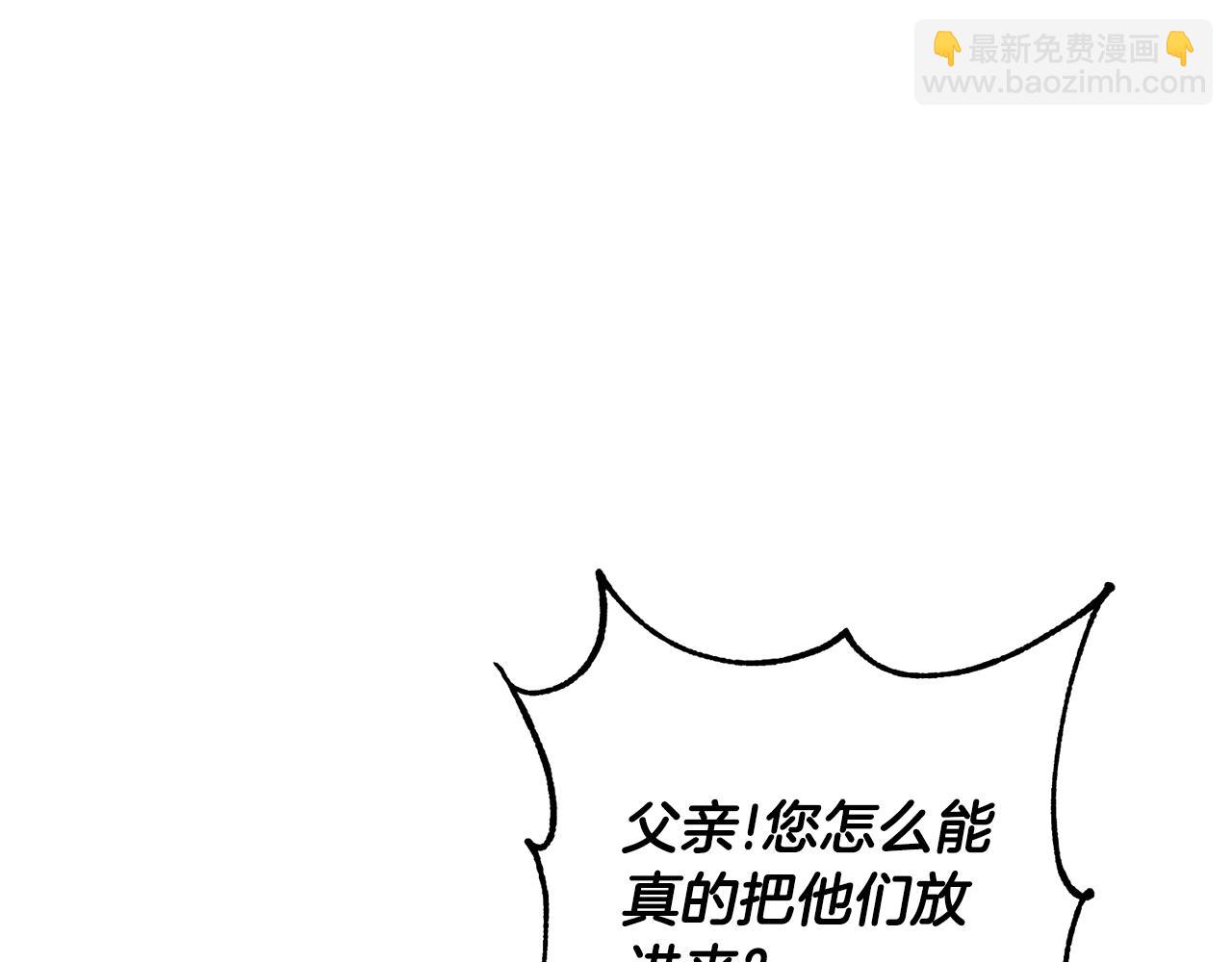 惜花芷·嫡女不折腰 - 第41話 教訓渣男(2/5) - 8