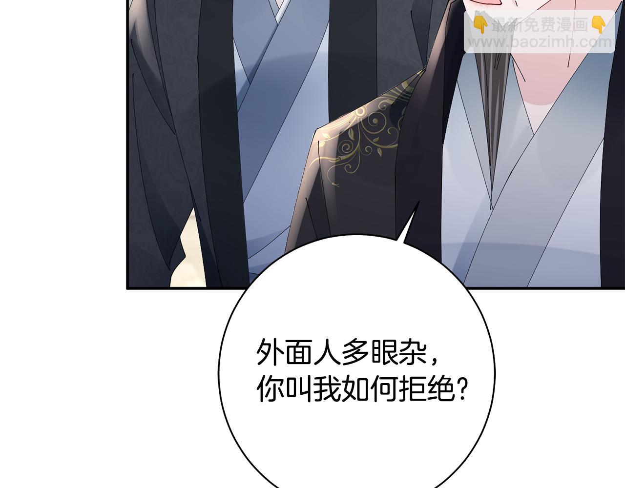 惜花芷·嫡女不折腰 - 第41話 教訓渣男(2/5) - 2