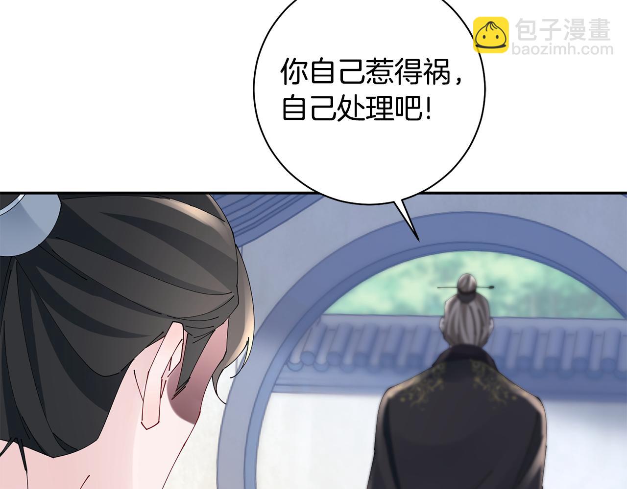 惜花芷·嫡女不折腰 - 第41話 教訓渣男(2/5) - 4