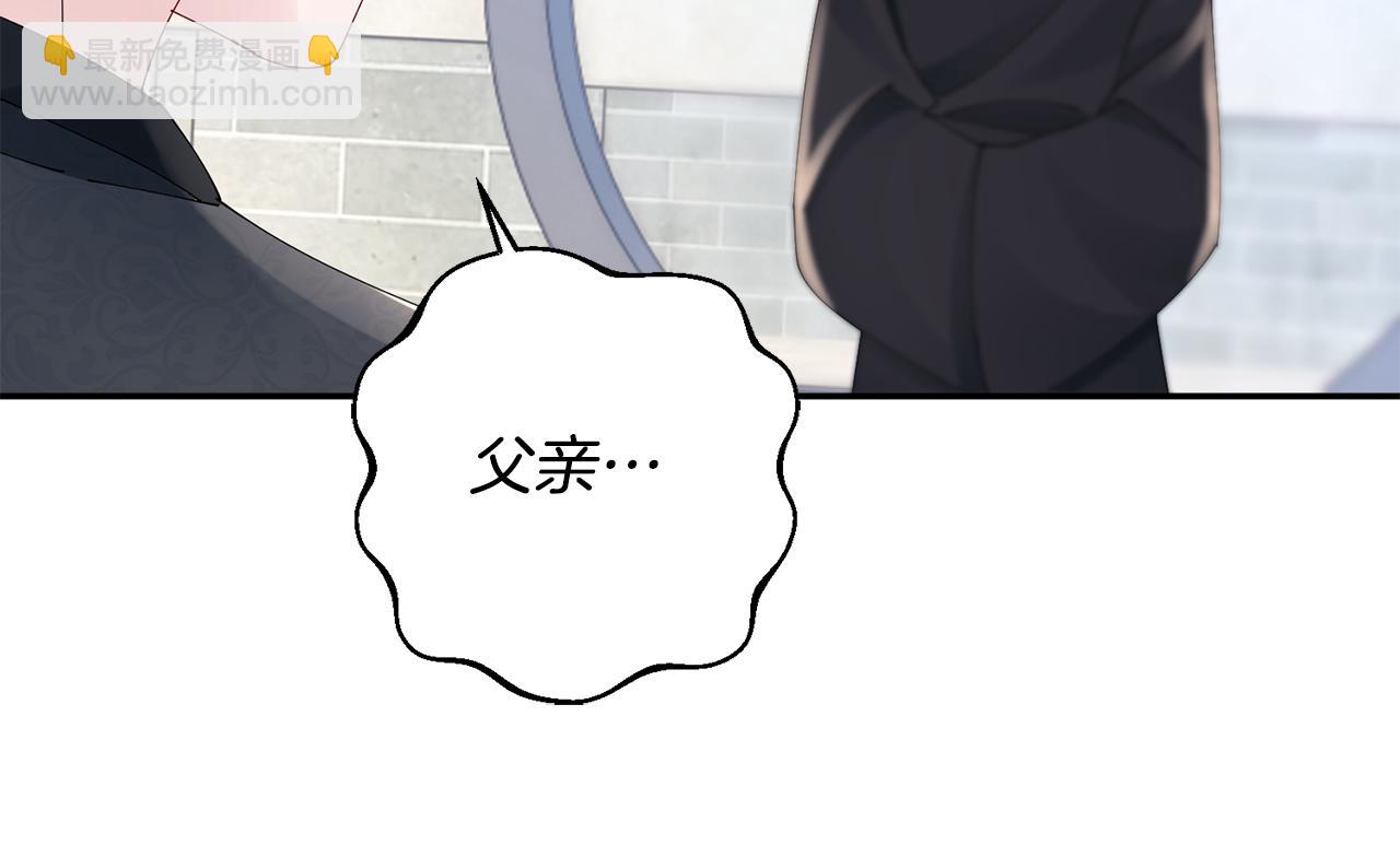 惜花芷·嫡女不折腰 - 第41話 教訓渣男(2/5) - 5