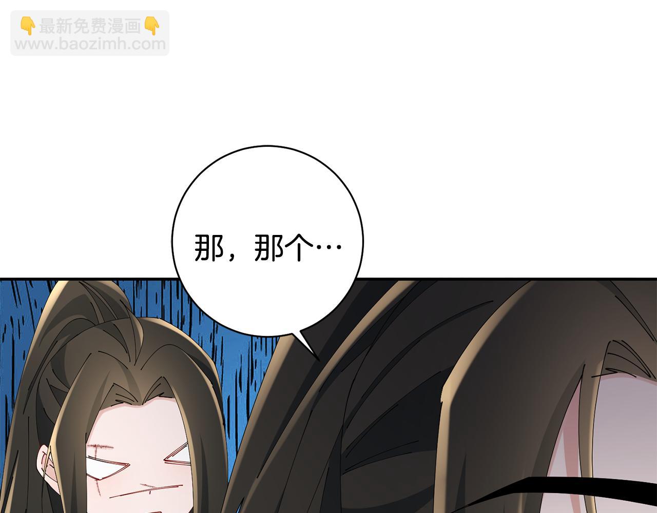 惜花芷·嫡女不折腰 - 第43話 修羅場(3/3) - 2