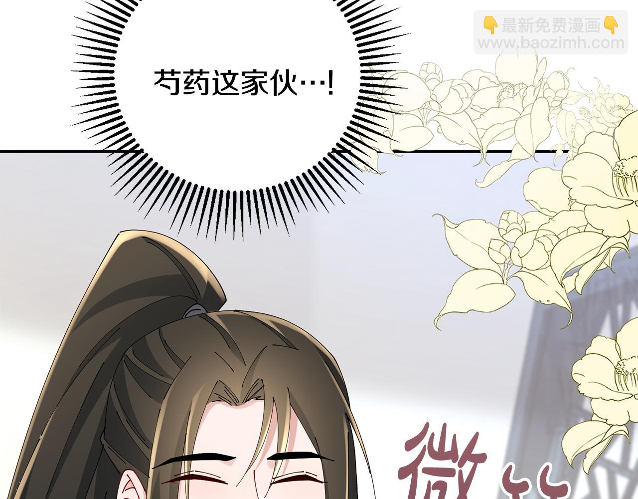 惜花芷·嫡女不折腰 - 第43話 修羅場(3/3) - 3