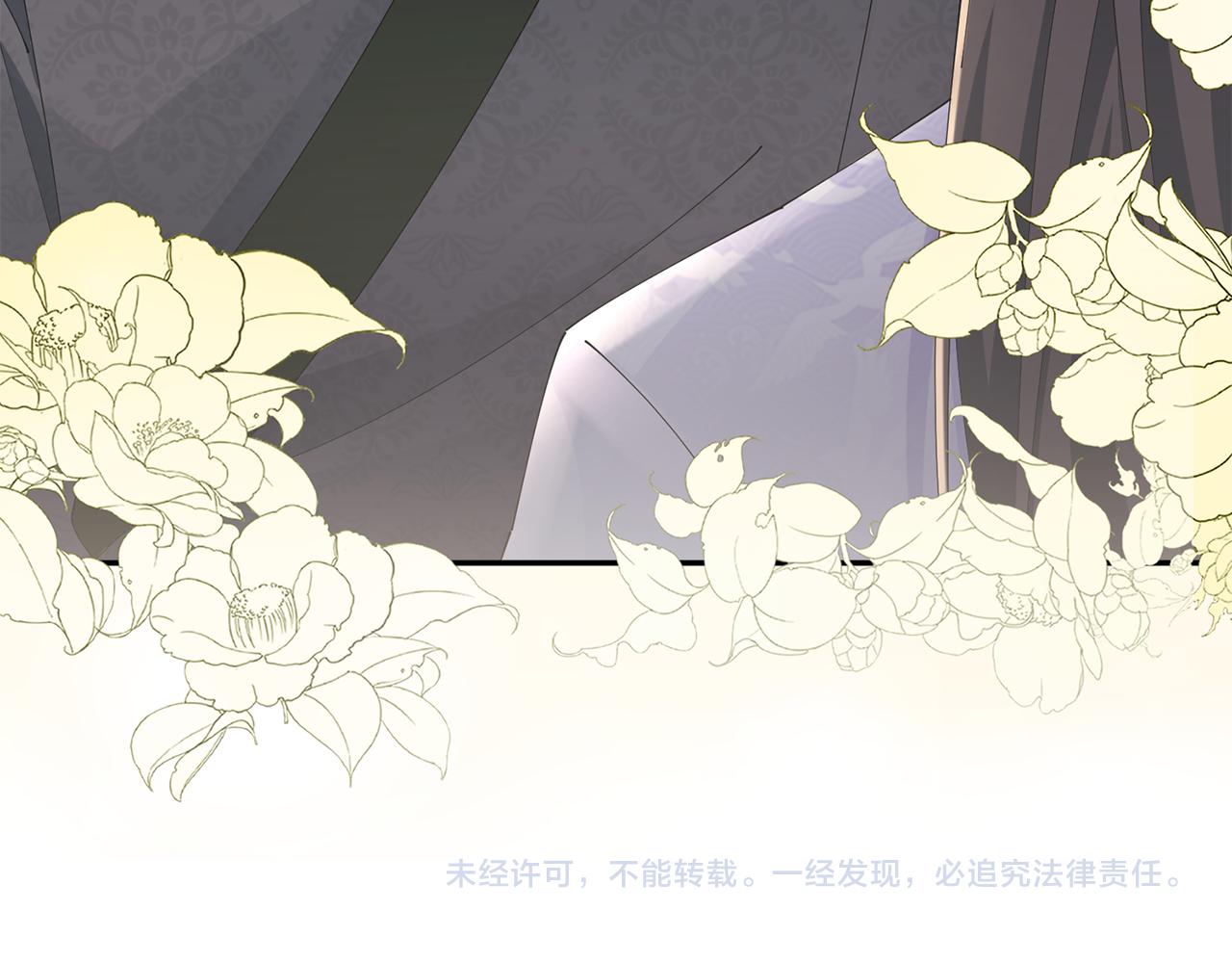 惜花芷·嫡女不折腰 - 第43話 修羅場(3/3) - 2