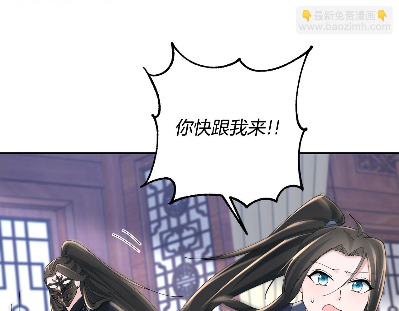 惜花芷·嫡女不折腰 - 第43話 修羅場(1/3) - 1