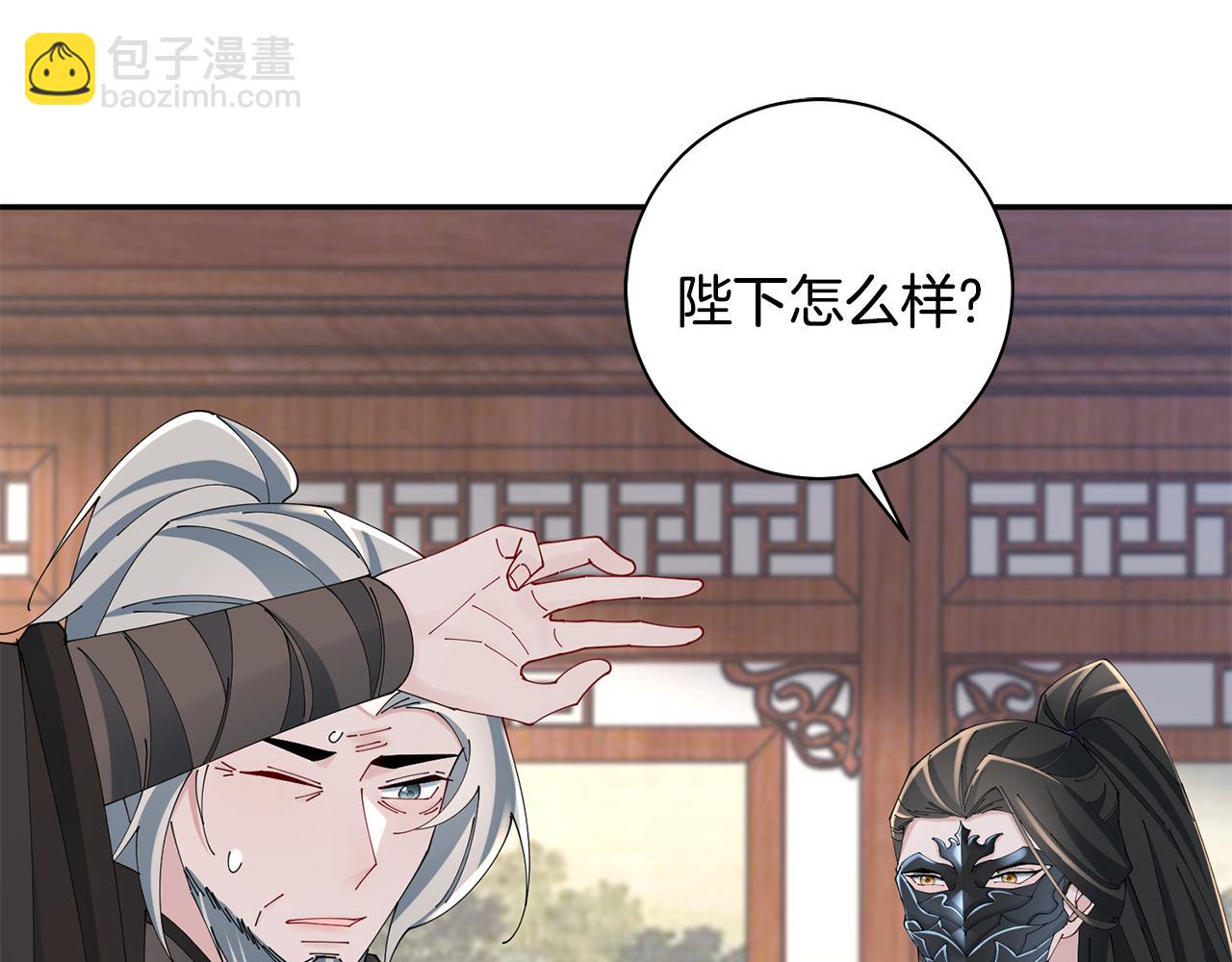 惜花芷·嫡女不折腰 - 第43話 修羅場(1/3) - 5