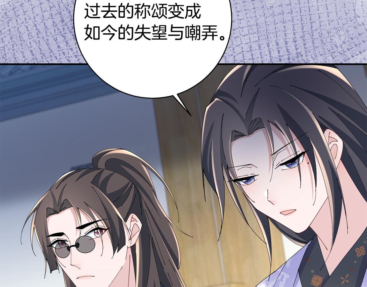 惜花芷·嫡女不折腰 - 第43話 修羅場(2/3) - 5