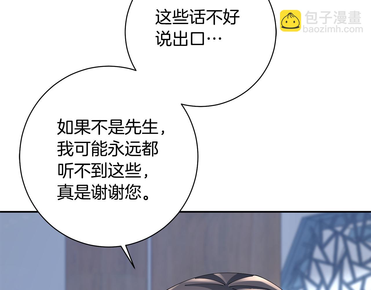 惜花芷·嫡女不折腰 - 第43話 修羅場(2/3) - 2