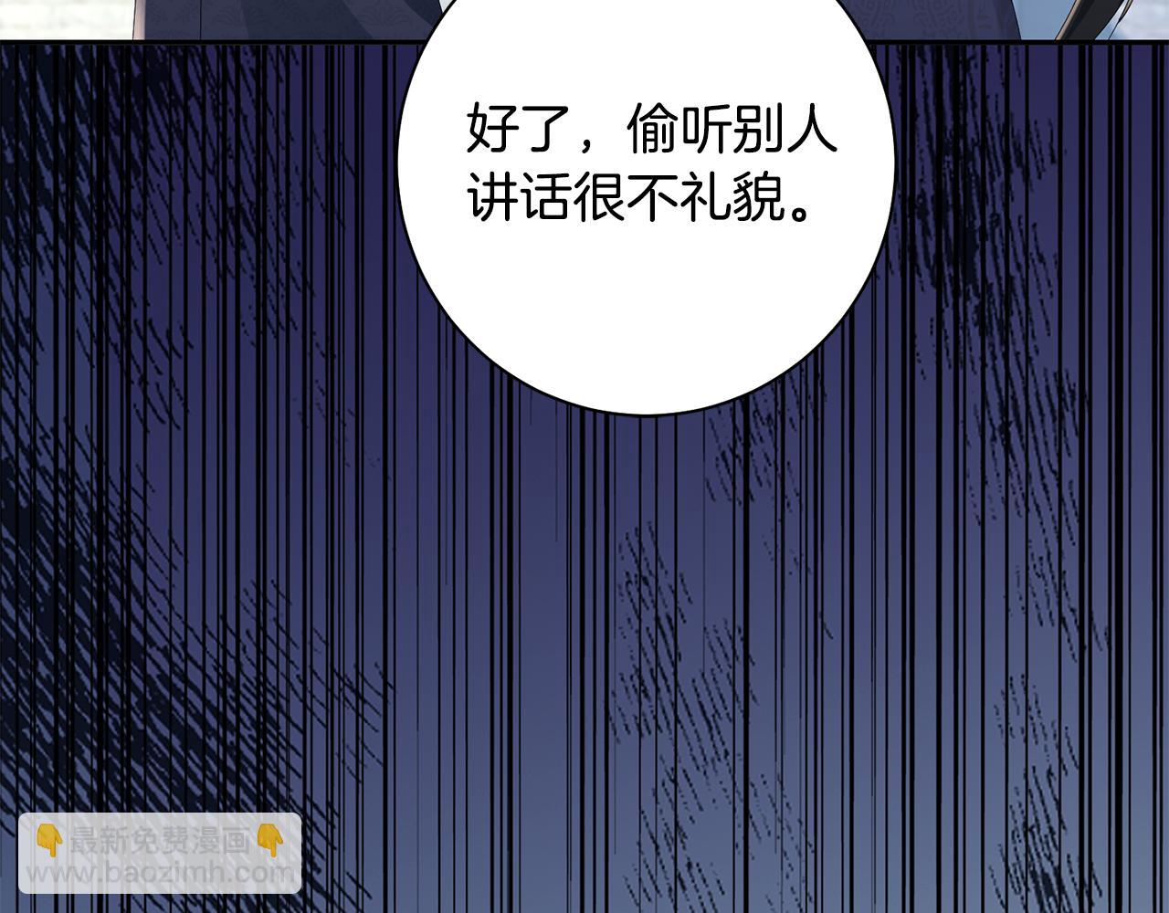 惜花芷·嫡女不折腰 - 第43話 修羅場(2/3) - 8