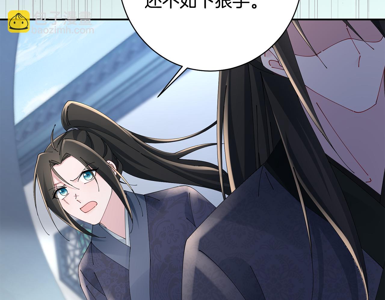 惜花芷·嫡女不折腰 - 第43話 修羅場(2/3) - 2