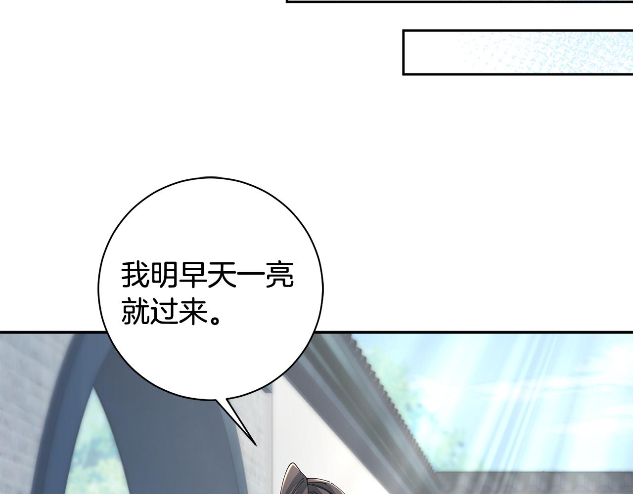 惜花芷·嫡女不折腰 - 第43話 修羅場(2/3) - 1