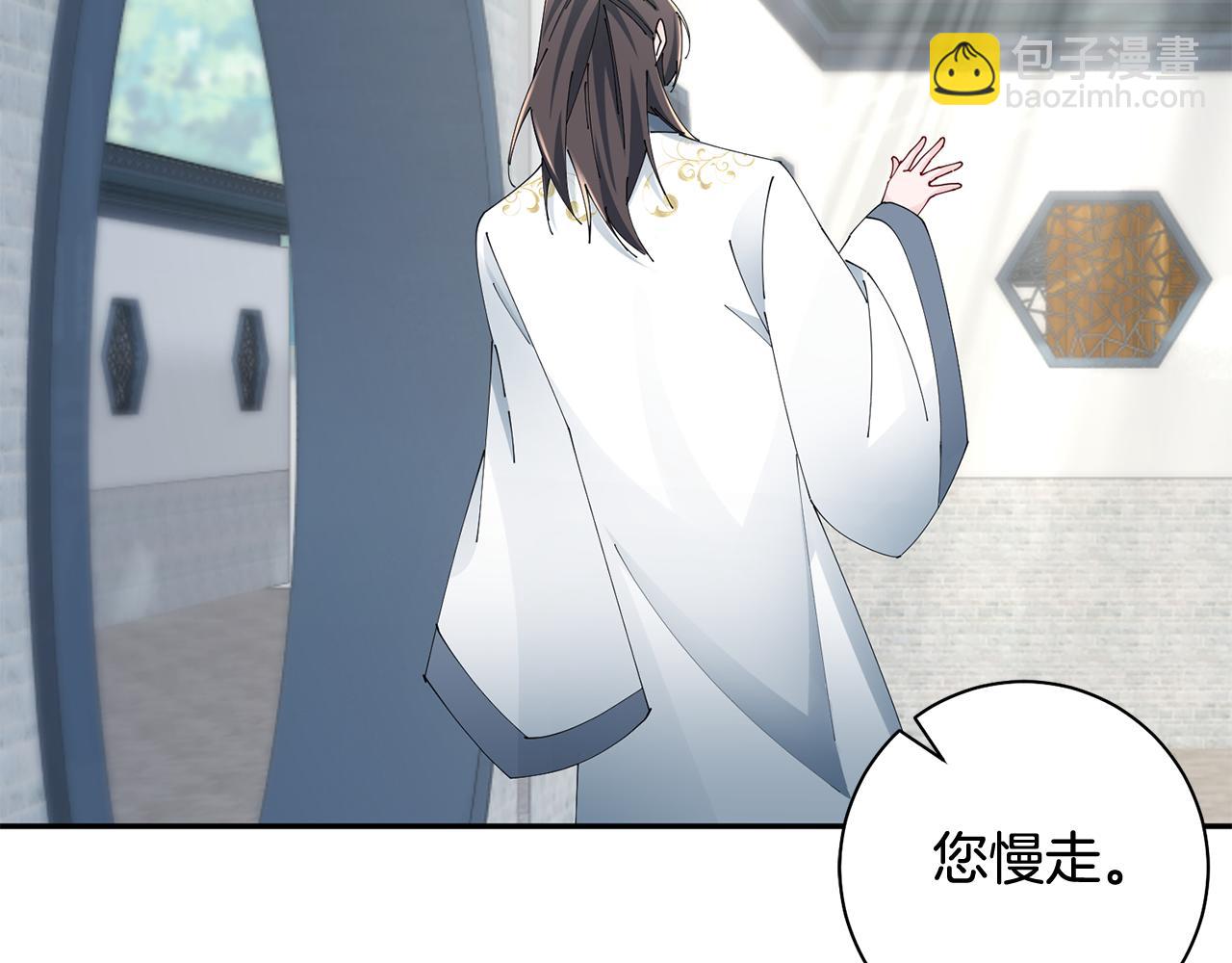 惜花芷·嫡女不折腰 - 第43話 修羅場(2/3) - 2