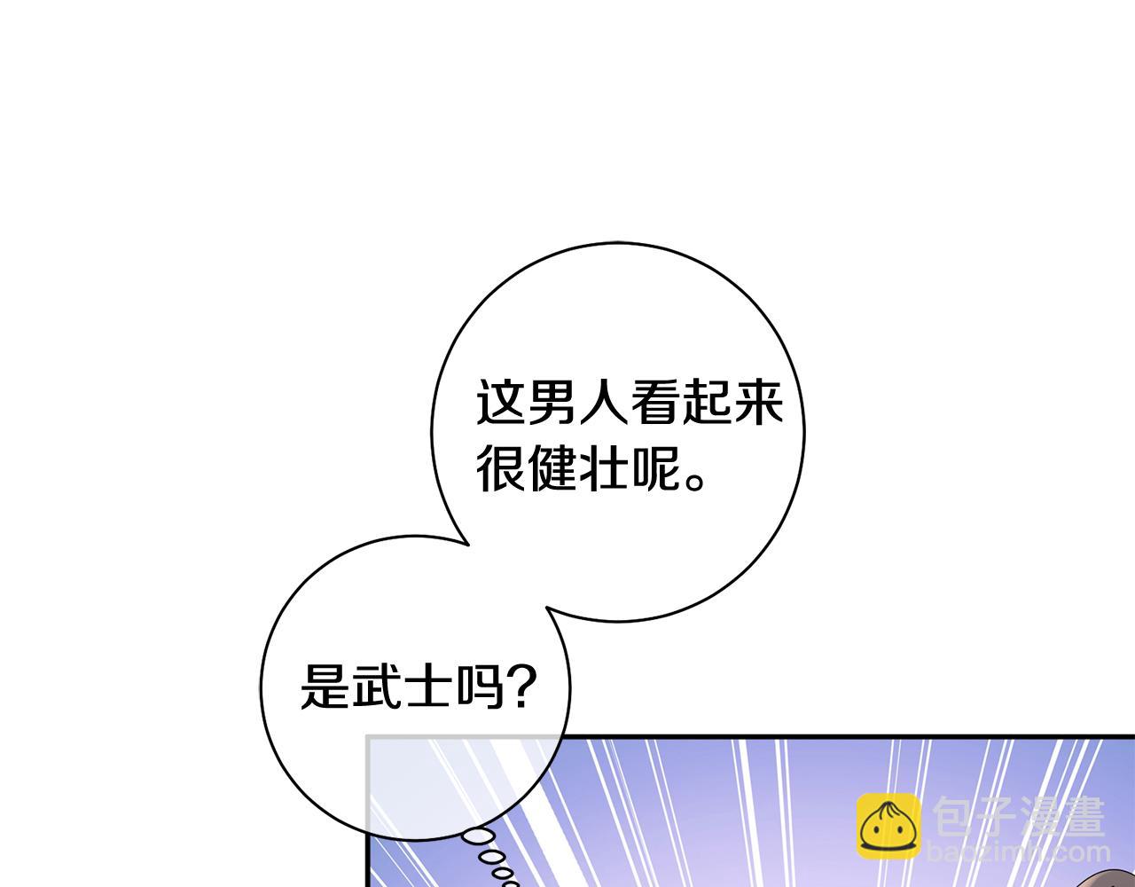 惜花芷·嫡女不折腰 - 第43話 修羅場(2/3) - 7