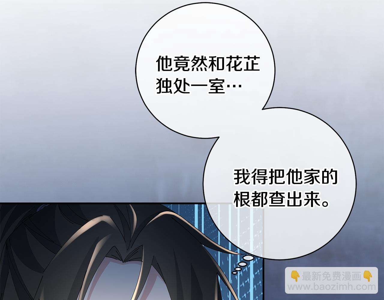 惜花芷·嫡女不折腰 - 第43話 修羅場(2/3) - 2